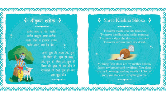 Shlokas and Mantras for Children: Easy Sanskrit Prayers with Meanings | Spiritual Learning | Sacred Chants | Learn Daily Shlokas | Devotional Book for Kids