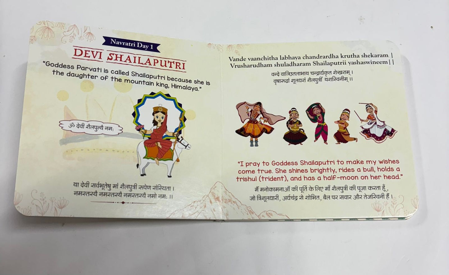 My first Nav Durga  shloka book for kids