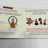 My first Nav Durga  shloka book for kids