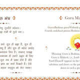 Shlokas and Mantras for Children: Easy Sanskrit Prayers with Meanings | Spiritual Learning | Sacred Chants | Learn Daily Shlokas | Devotional Book for Kids