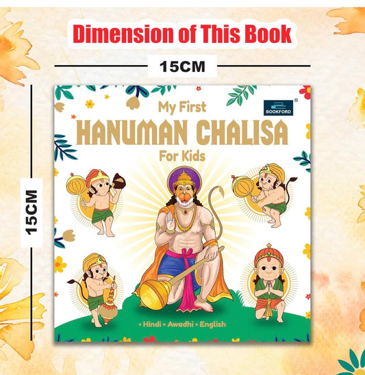 My First Hanuman chalisa for kids
