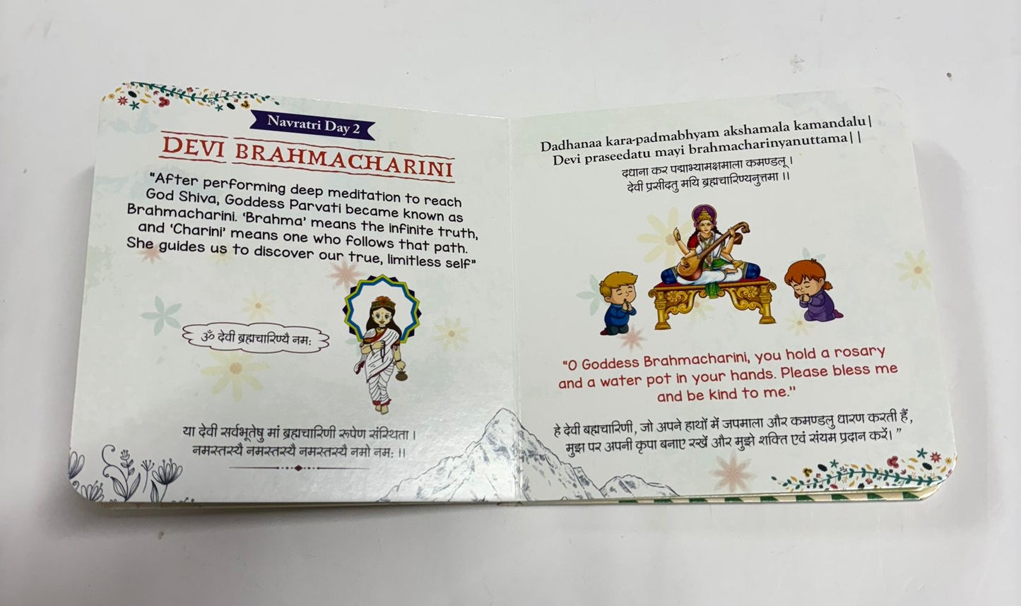 My first Nav Durga  shloka book for kids