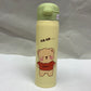 Insulated Bottle 400ml